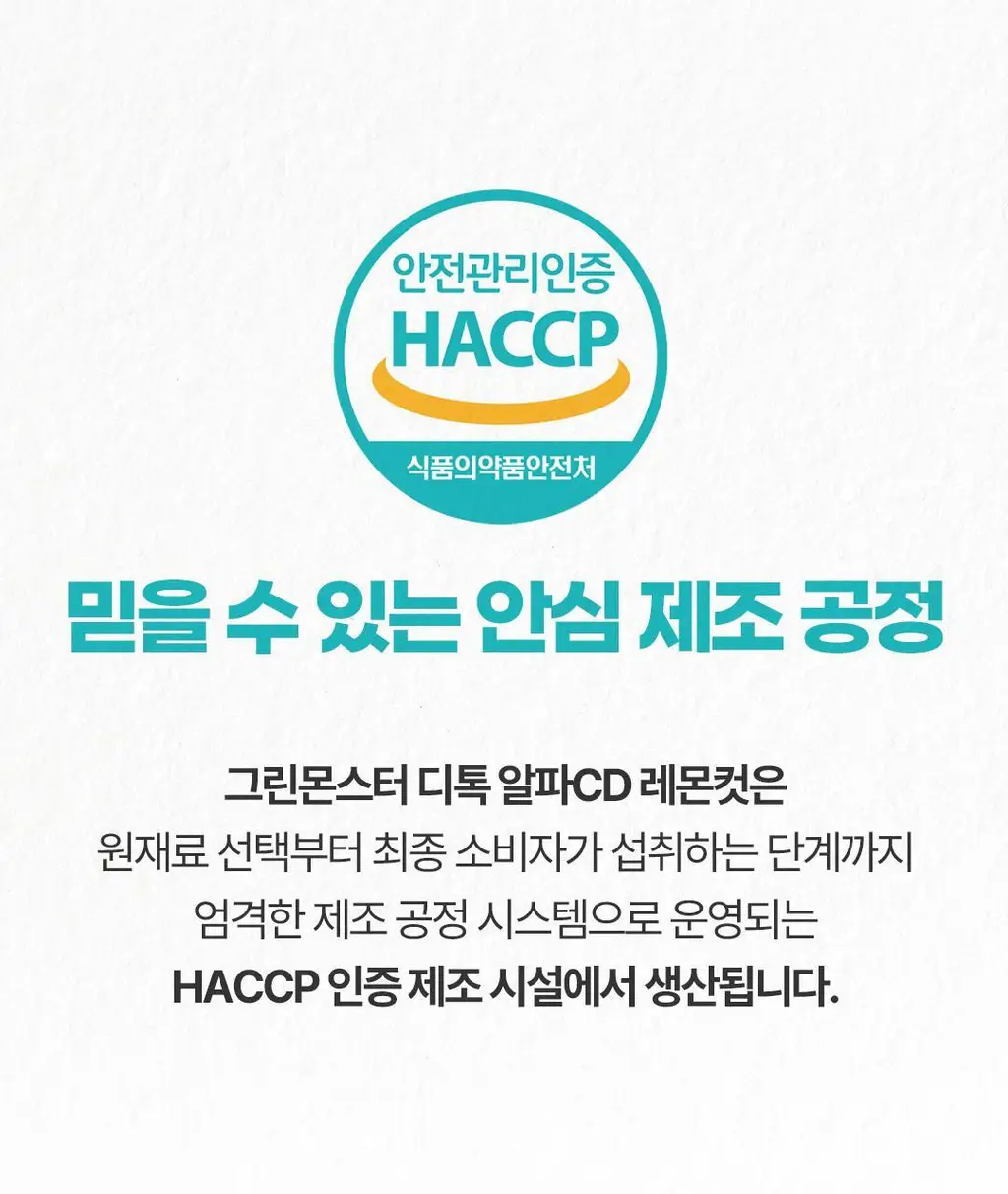 [NEW] 그린몬스터 디톡 알파CD 레몬컷 14포 (14일분) 상세페이지 38